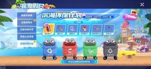 跑跑卡丁车手游