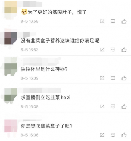 极度愤怒的卡比兽告诉你韭菜盒子的上流吃法！