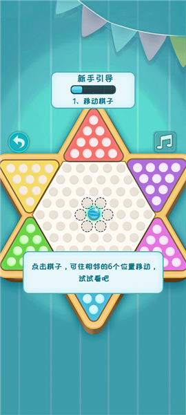 聚吧跳棋手游