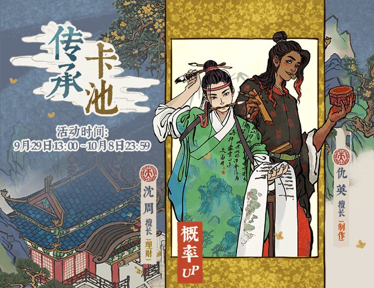 江南百景图