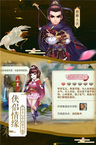 周末活动乐翻天！《侠客风云传OL》带你畅享缤纷夏日