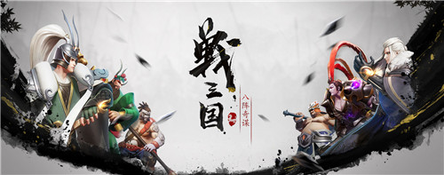WAR3《战三国》：自走玩法的真正起源