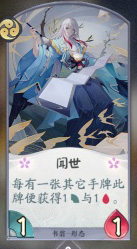 阴阳师百闻牌