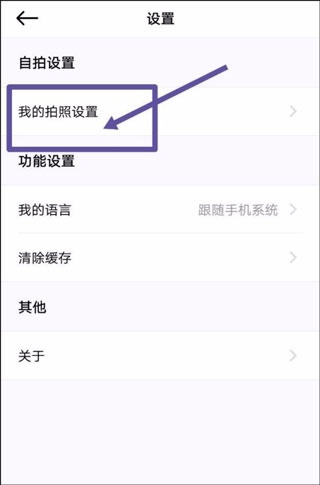 BeautyCam美颜相机app