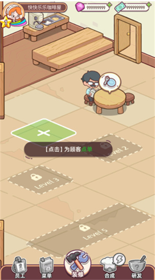 幸福甜点咖啡店手机版