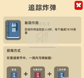 我功夫特牛手游