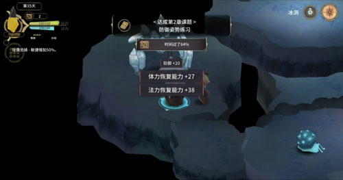 魔女之泉3