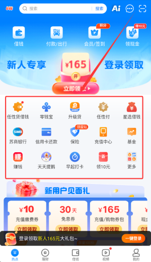 星图金融app