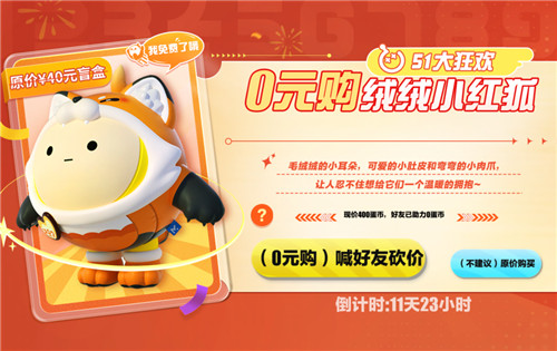 假日蛋游会!《蛋仔派对》五一活动即将上线,超值福利大放送!