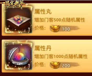 《一品官老爷》关卡战斗，取胜的终极秘诀大公开！