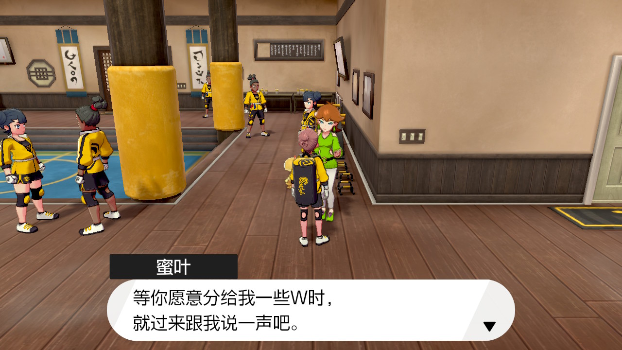 精灵宝可梦剑盾