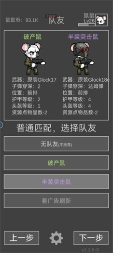 老鼠大冒险手机版