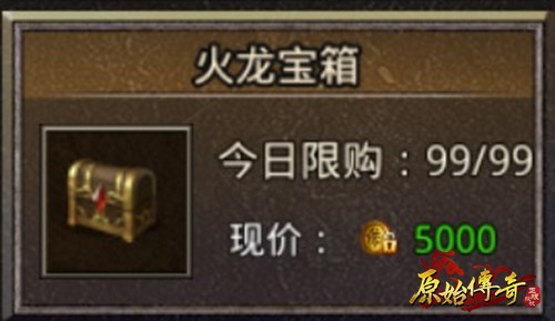 看完这篇攻略，《原始传奇》新手期躺着渡过！