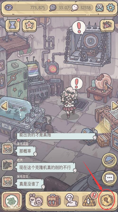 最强蜗牛