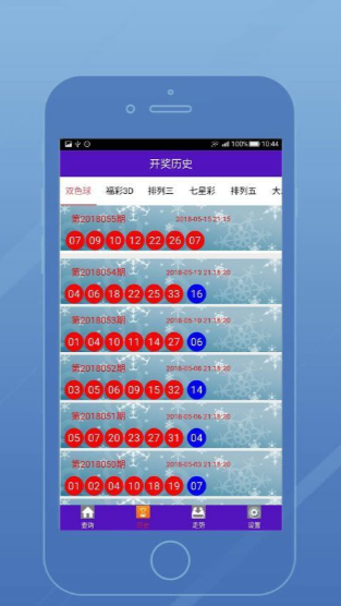 天下彩(9944cc)天下彩图赢彩最新版
