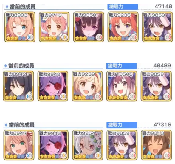 公主连结