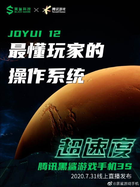 818来了！腾讯黑鲨游戏手机3/3S购机送冰封散热背夹