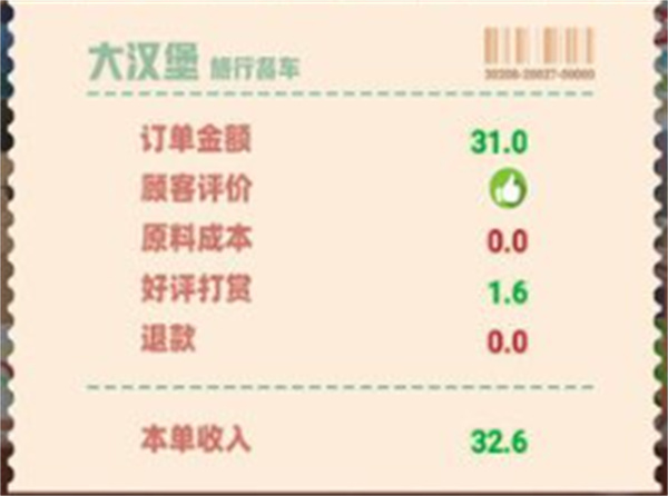 烹饪大舞台