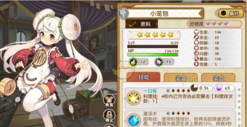 料理次元副菜有哪些值得培养的?