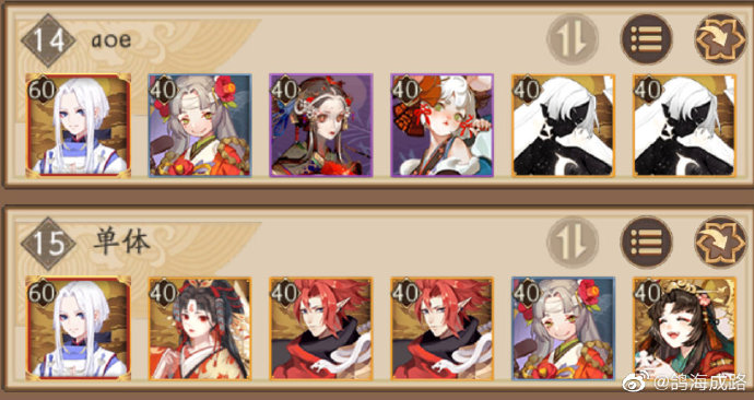 阴阳师
