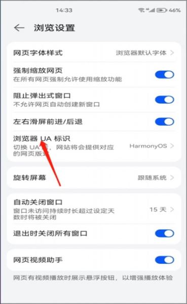 华为浏览器软件