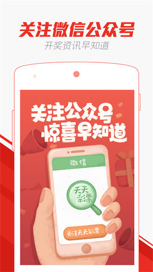 彩5彩票绿色版