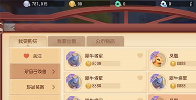 梦幻西游3D