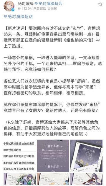 电竞新剧抄袭爆冷《绝对演绎》：这届娱乐圈太难带