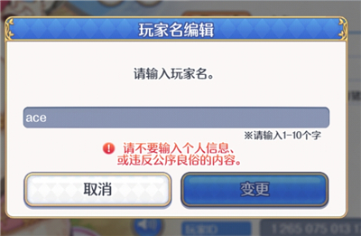 公主连结
