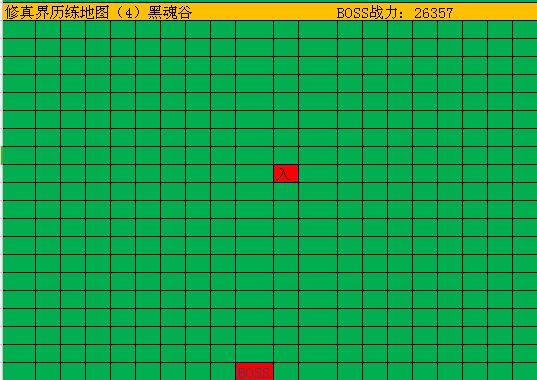 修真模拟器