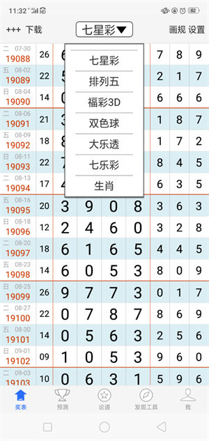 767彩票