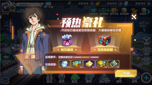 天帝敢达（龙骑兵强化）降临 《敢达决战》新纪元1周年预热进行中
