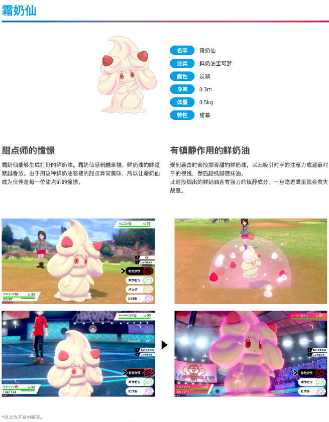 精灵宝可梦剑盾
