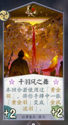 阴阳师百闻牌