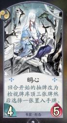阴阳师百闻牌