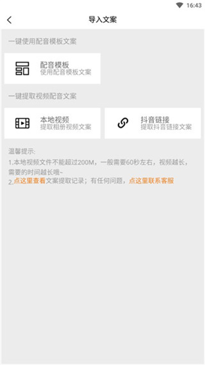 橘子配音
