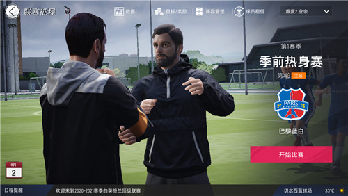争锋测试持续升温!《绿茵信仰》策划狙击战惊喜送出!