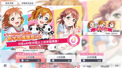 《Love Live! 学园偶像季:群星闪耀》入门篇:入部指导