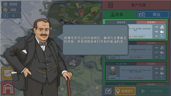 火车模拟器手游
