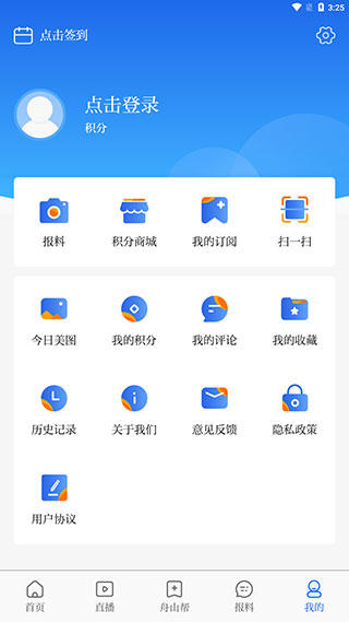 竞舟app