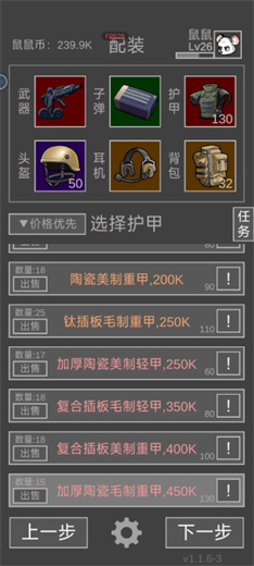 老鼠大冒险手机版