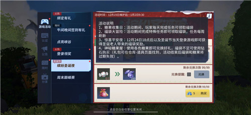 圣诞礼物安排!《堡垒前线》缤纷圣诞集糖果换史诗降落伞