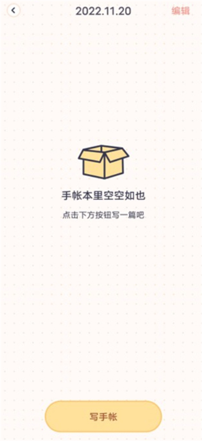 布丁手帐制作