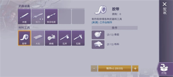 阿瑞斯病毒2手机版