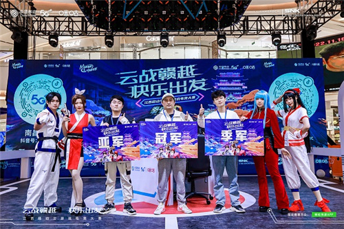 战无止境 逐梦荣光 ，江西移动云游戏电竞大赛圆满结束！