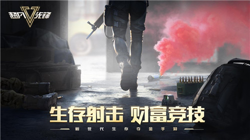 《超凡先锋》致富法宝GET,首测夺金先人一步