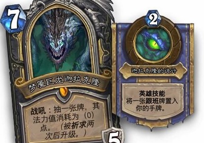 炉石传说