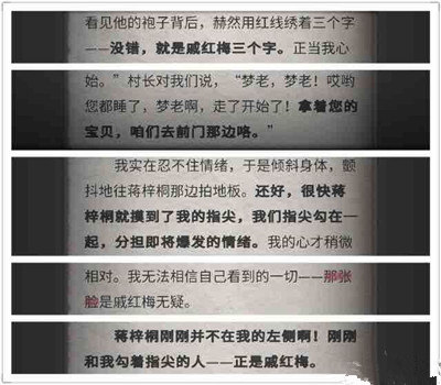 流言侦探
