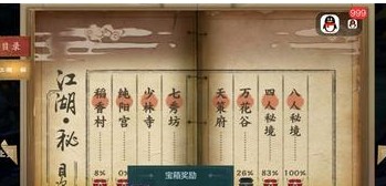 剑网3:指尖江湖