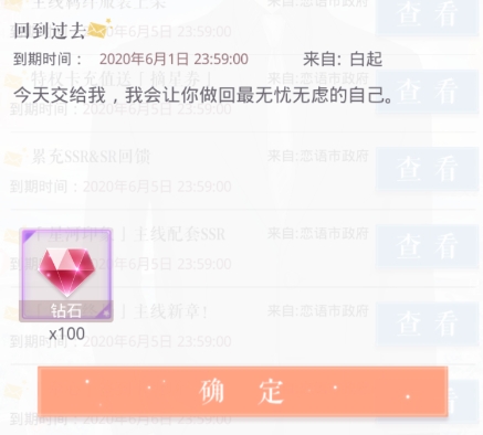 恋与制作人